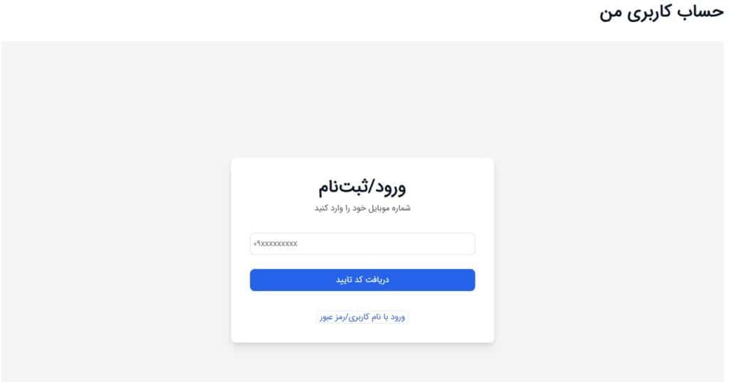 پلاگین لاگین اختصاصی