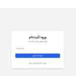پلاگین لاگین اختصاصی
