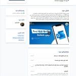 صفحه دوره آموزشی 2