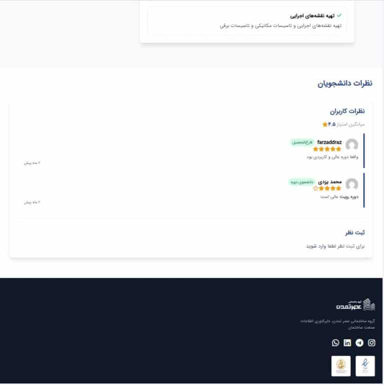 صفحه دوره آموزشی 4