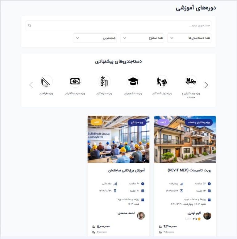 صفحه آرشیو دوره های آموزشی
