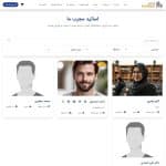 آرشیو اساتید