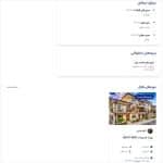 صفحه استاد دوره آموزشی 3