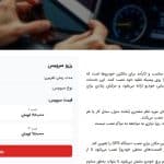 صفحه خدمات خودرو پروژه پلاک ایران